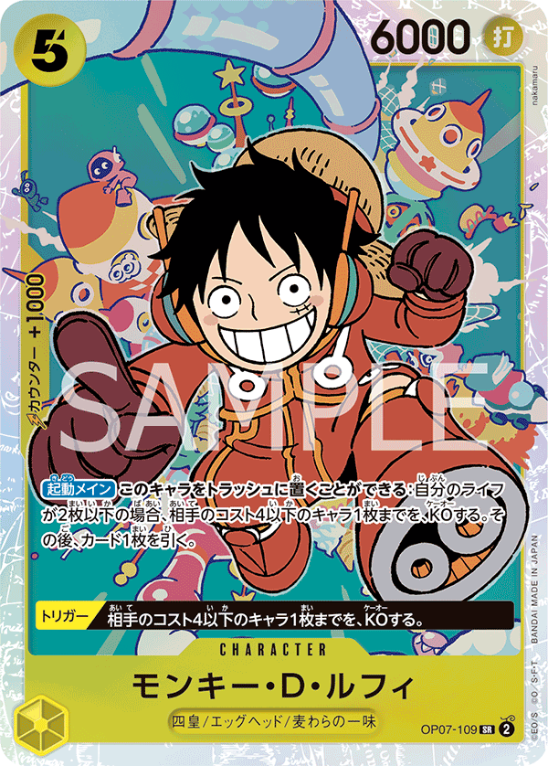OP07-109 SR One Piece Card Game