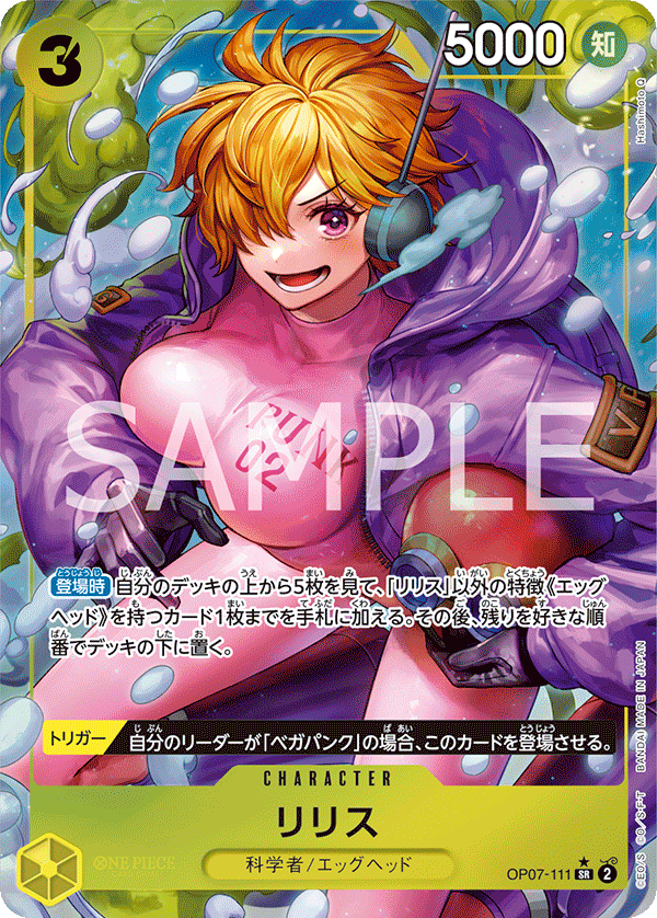 OP07-111 SR Parallel One Piece Card Game