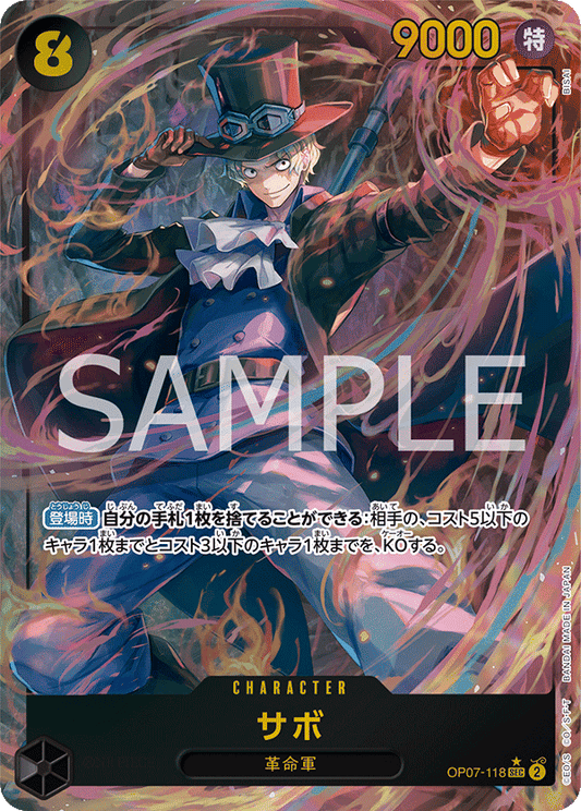OP07-118 SEC Parallel One Piece Card Game
