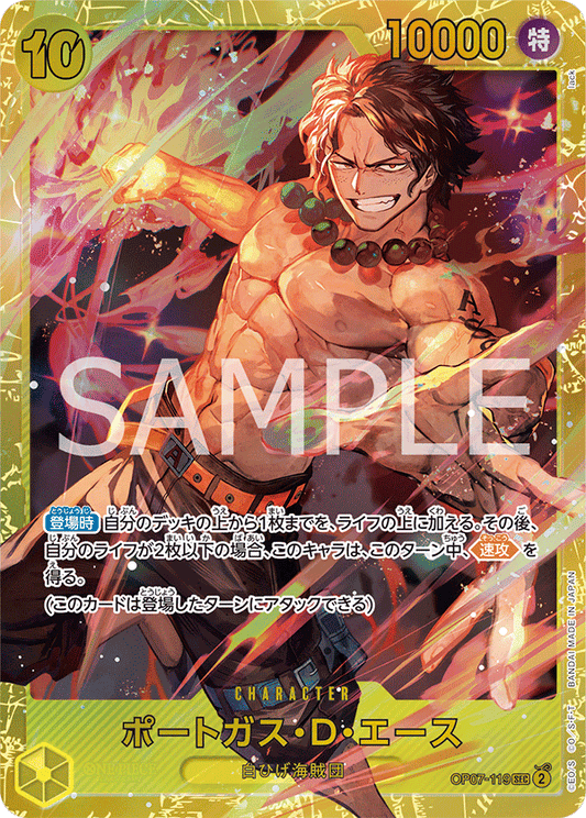 OP07-119 SEC One Piece Card Game