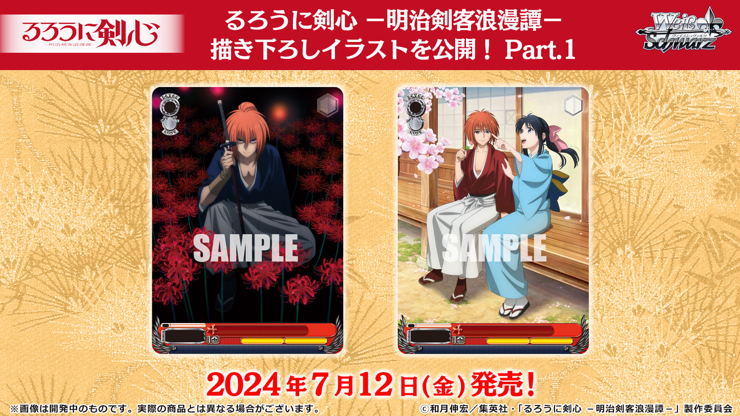 Weiss Schwarz Display Rurouni Kenshin -Meiji Swordsman Romantic Story-