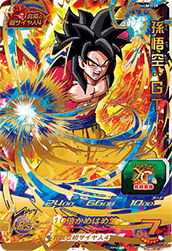 UM1-59 UR Super Dragon Ball Heroes