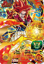 UM1-62 UR Super Dragon Ball Heroes