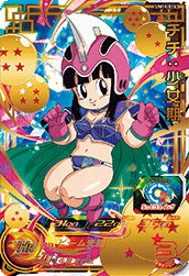 UM10-016 UR Super Dragon Ball Heroes