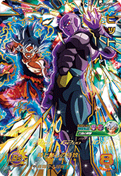 UM11-055 UR Super Dragon Ball Heroes