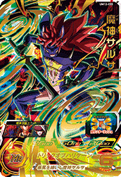 UM12-055 UR Super Dragon Ball Heroes