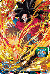 UM2-032 UR Super Dragon Ball Heroes