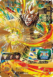 UM3-025 UR Super Dragon Ball Heroes