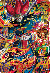UM3-037 UR Super Dragon Ball Heroes