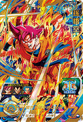 UM5-040 UR Super Dragon Ball Heroes