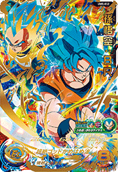 UM5-052 UR Super Dragon Ball Heroes