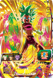 UM6-045 UR Super Dragon Ball Heroes