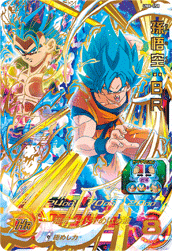 UM6-050 UR Super Dragon Ball Heroes