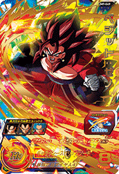 UM7-049 UR Super Dragon Ball Heroes