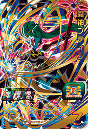 UM8-045 UR Super Dragon Ball Heroes