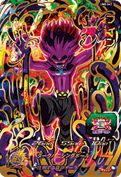 UM8-047 UR Super Dragon Ball Heroes