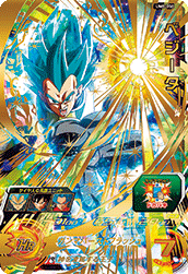 UM8-050 UR Super Dragon Ball Heroes