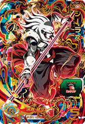 UM8-069 UR Super Dragon Ball Heroes