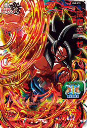 UM8-070 UR Super Dragon Ball Heroes