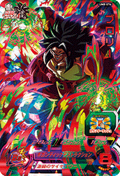 UM8-076 UR Super Dragon Ball Heroes