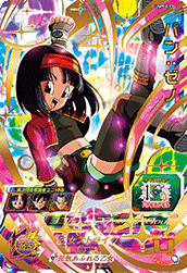 UM9-033 UR Super Dragon Ball Heroes