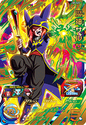 UM9-047 UR Super Dragon Ball Heroes