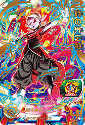 UM9-048 UR Super Dragon Ball Heroes