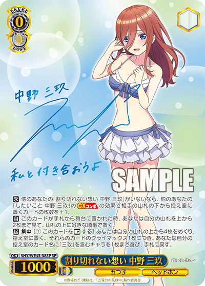Weiss Schwarz Display Premium Booster The Quintessential Quintuplets Weiss Schwarz Display Premium Booster The Quintessential Quintuplets