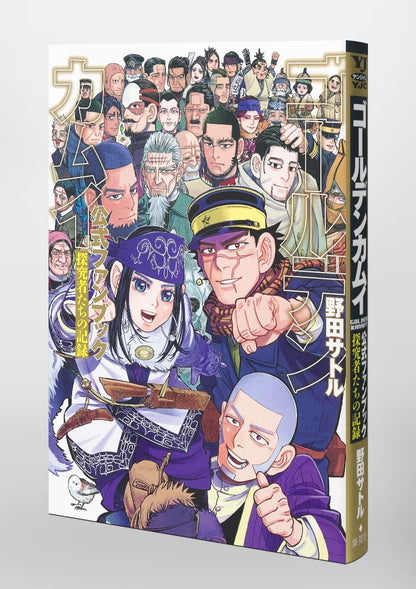 Artbook Golden Kamuy Official Fan Book Record of Explorers