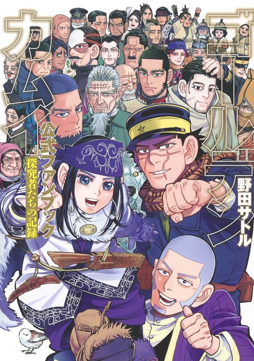 Artbook Golden Kamuy Official Fan Book Record of Explorers