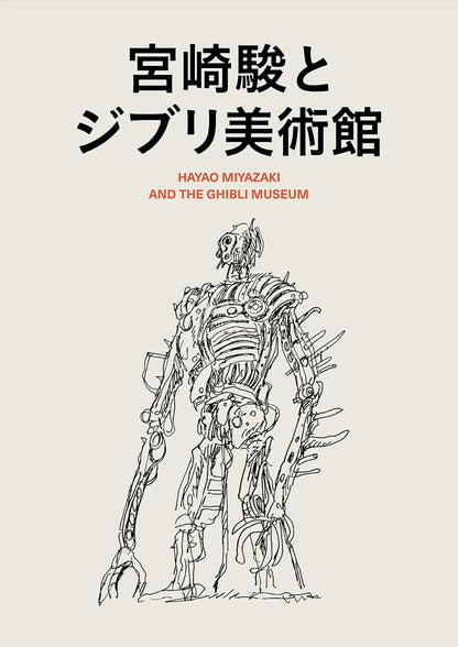 Artbook Hayao Miyazaki And The Ghibli Museum