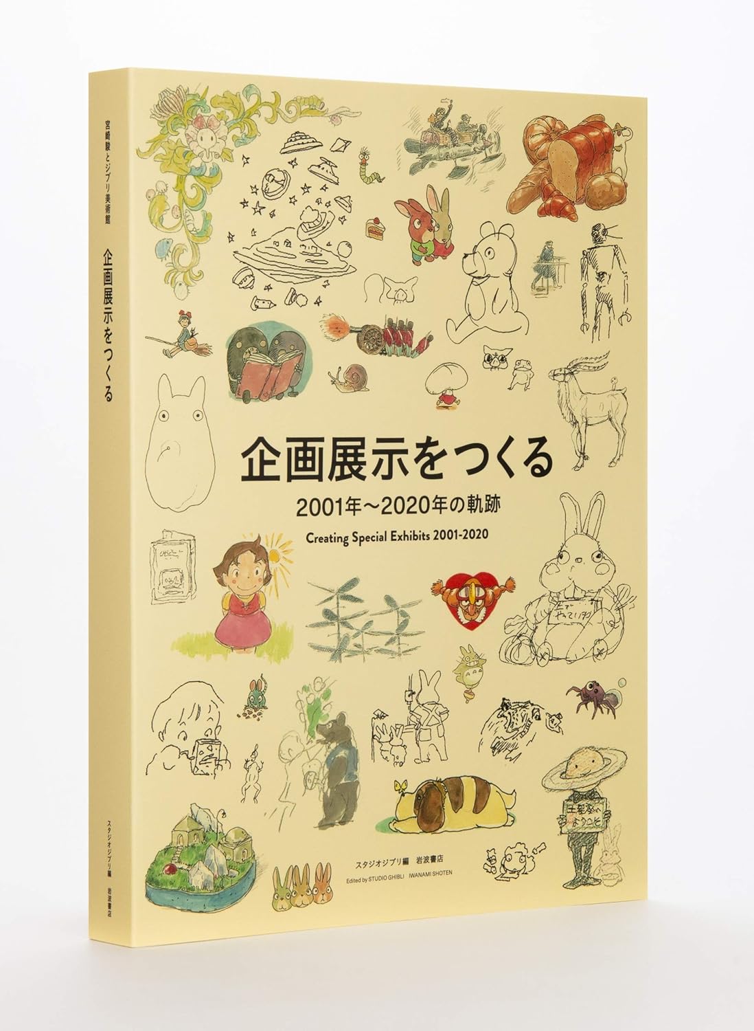 Artbook Hayao Miyazaki And The Ghibli Museum