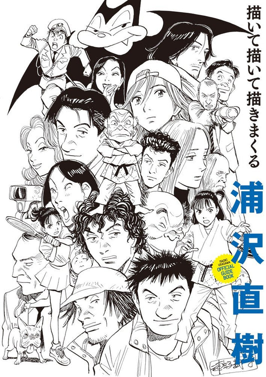 Artbook Naoki Urasawa Official Guide Book