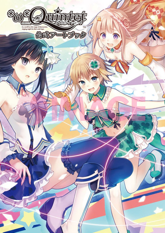 Artbook Omega Quintet