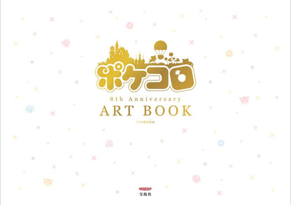 Artbook Pokekoro 8th anniversary