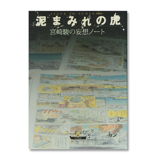 Artbook Studio Ghibli - Tiger Im Schlamm – Miyazaki Daydream Notes