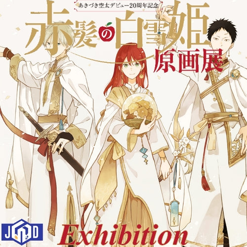Jap'On Demande | Akagami No Shirayuki Hime 20th Anniversary Exhibition