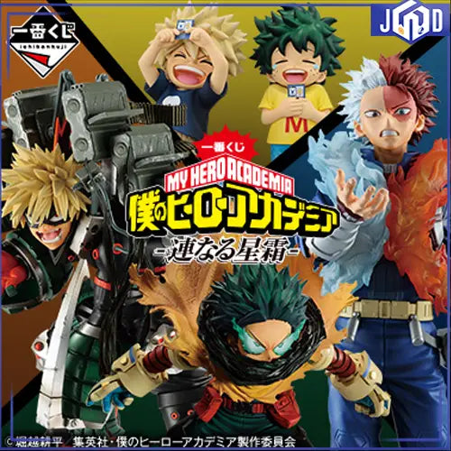 Jap'On Demande | Ichiban Kuji My Hero Academia Continuous Stars