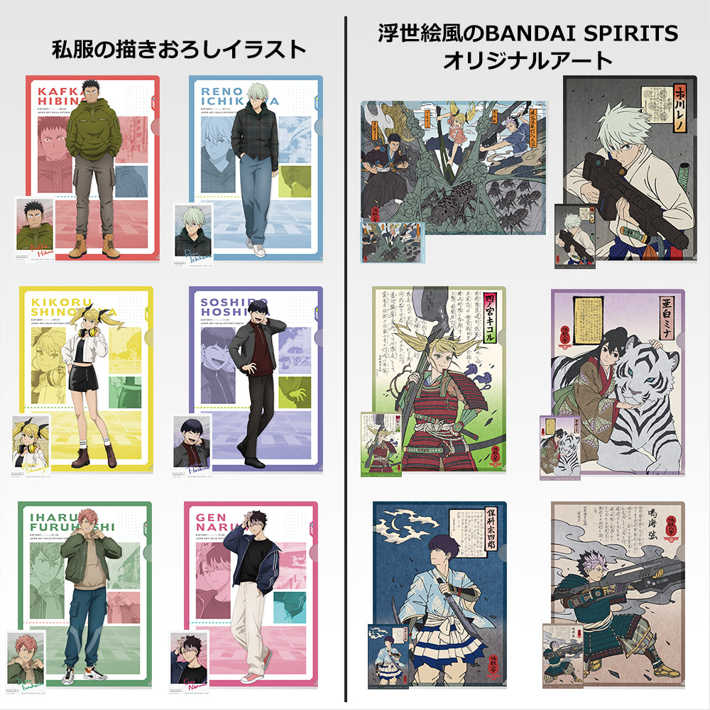 Clearfile & Sticker Kaiju N°8 (G) Ichiban Kuji Kaiju N°8 3nd Edition Set Complet