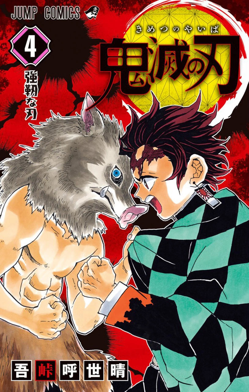 Manga Demon Slayer 04 Version Japonaise