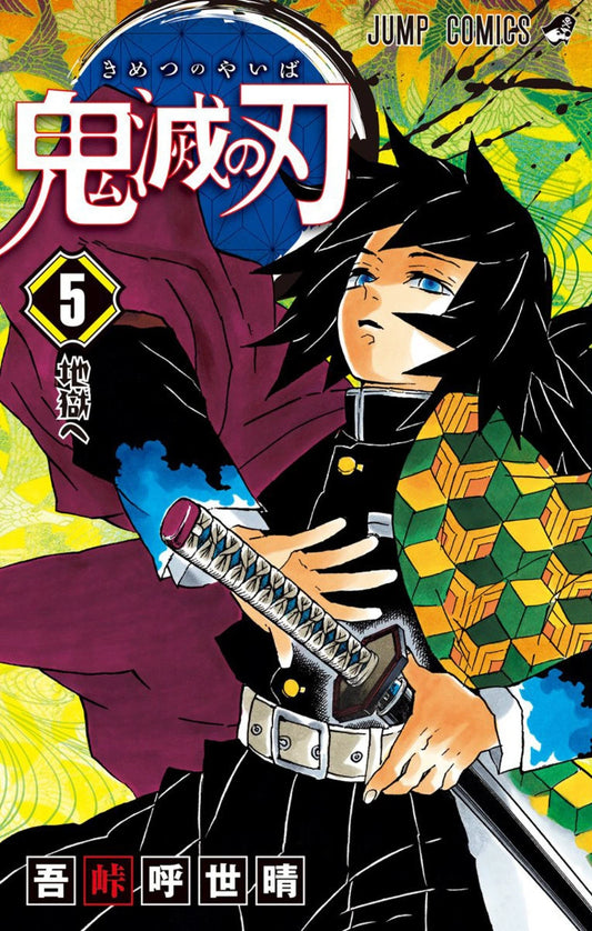 Manga Demon Slayer 05 Version Japonaise