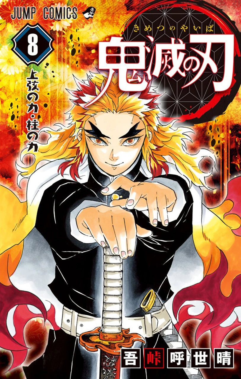 Manga Demon Slayer 08 Version Japonaise