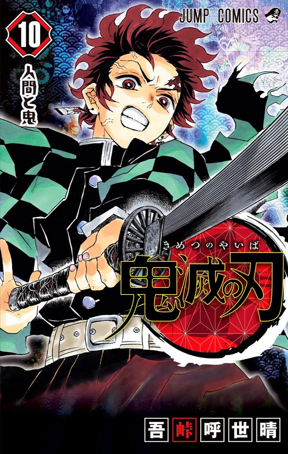 Manga Demon Slayer 10 Version Japonaise