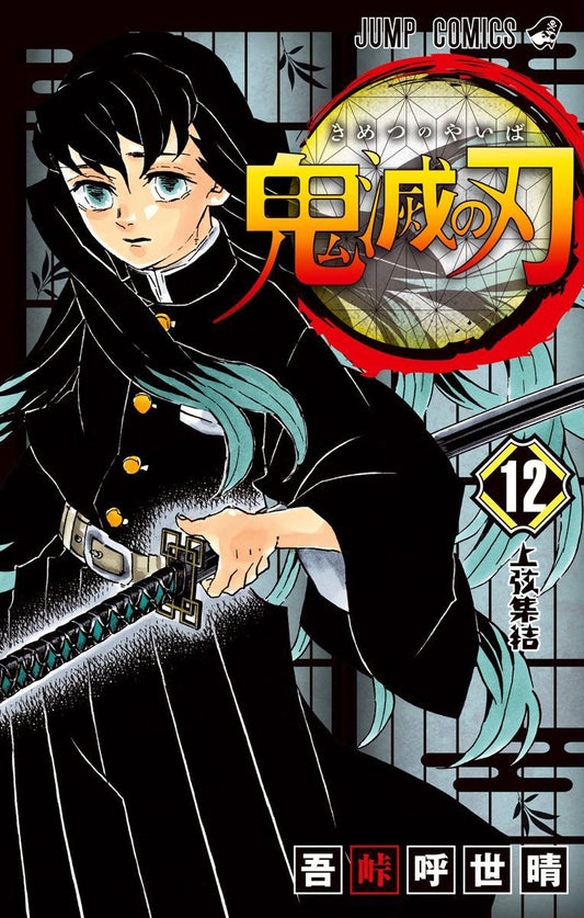 Manga Demon Slayer 12 Version Japonaise