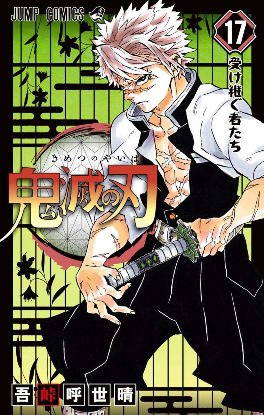 Manga Demon Slayer 17 Version Japonaise