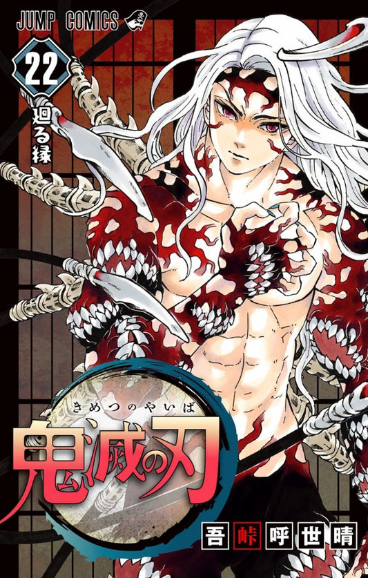Manga Demon Slayer 22 Version Japonaise