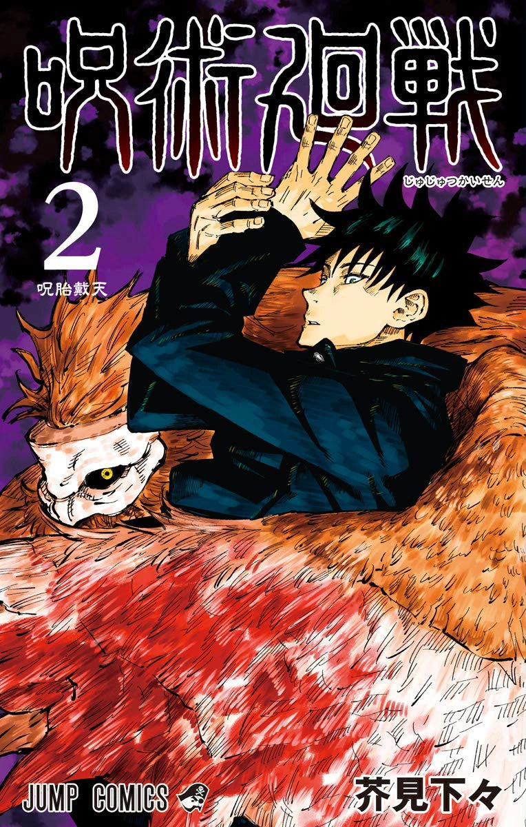 Manga Jujutsu Kaisen 02 Version Japonaise