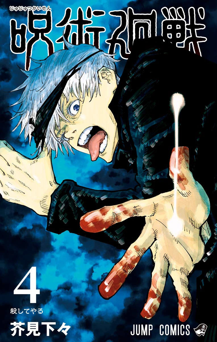 Manga Jujutsu Kaisen 04 Version Japonaise