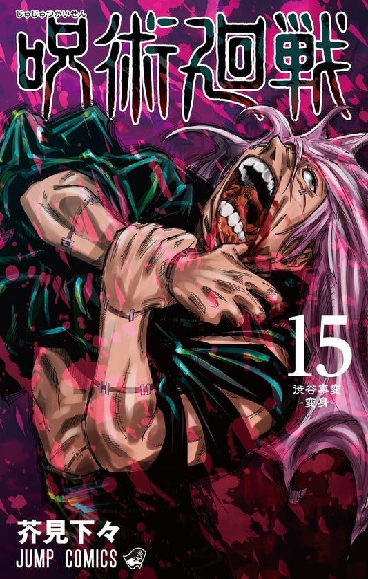 Manga Jujutsu Kaisen 15 Version Japonaise