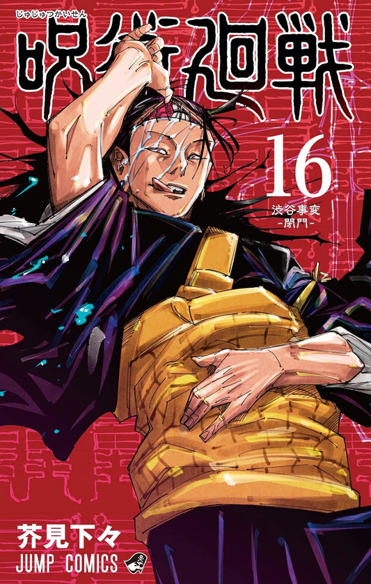 Manga Jujutsu Kaisen 16 Version Japonaise